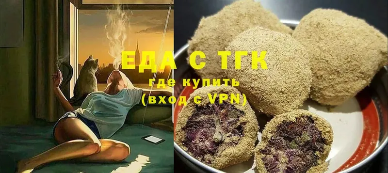 Еда ТГК конопля  Владивосток 