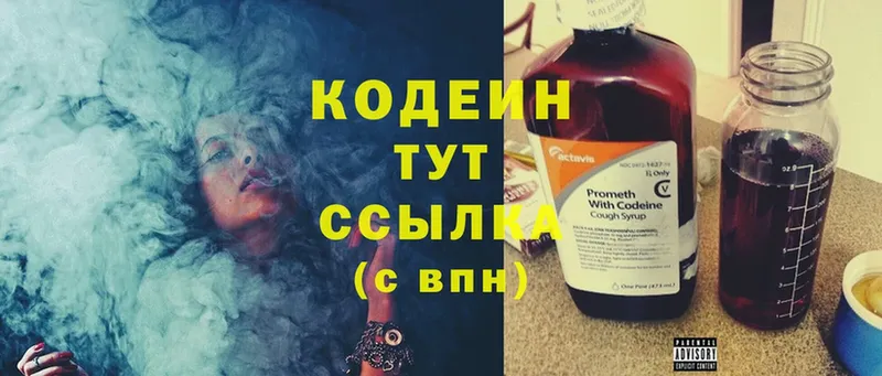 Кодеиновый сироп Lean Purple Drank  где можно купить   Владивосток 